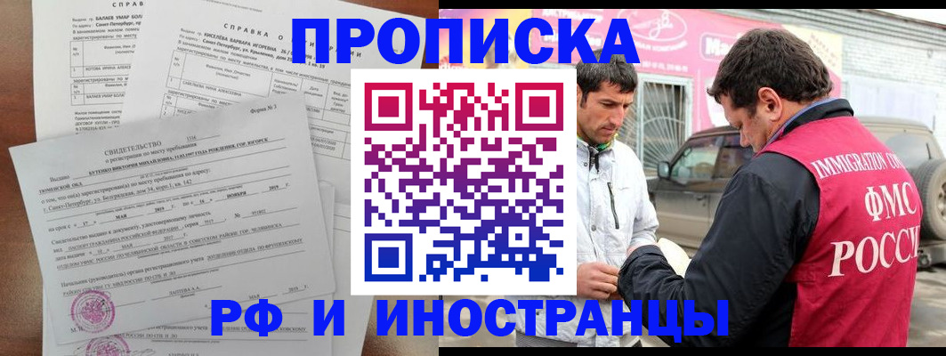 временная регистрация гарантия в Боготоле