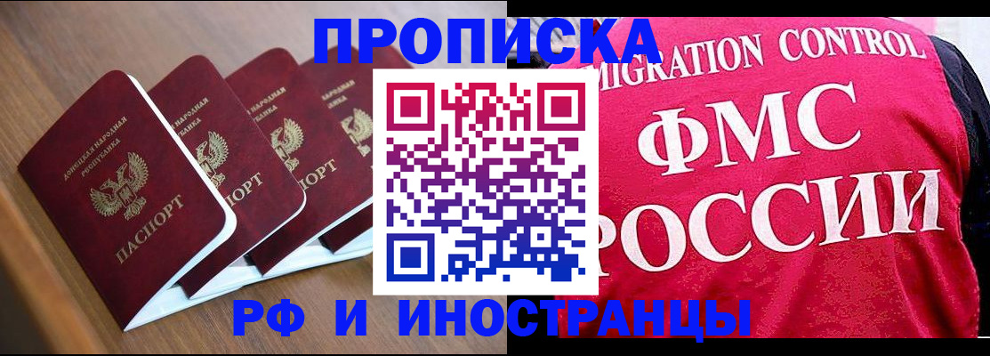 временная регистрация недорого в Боготоле