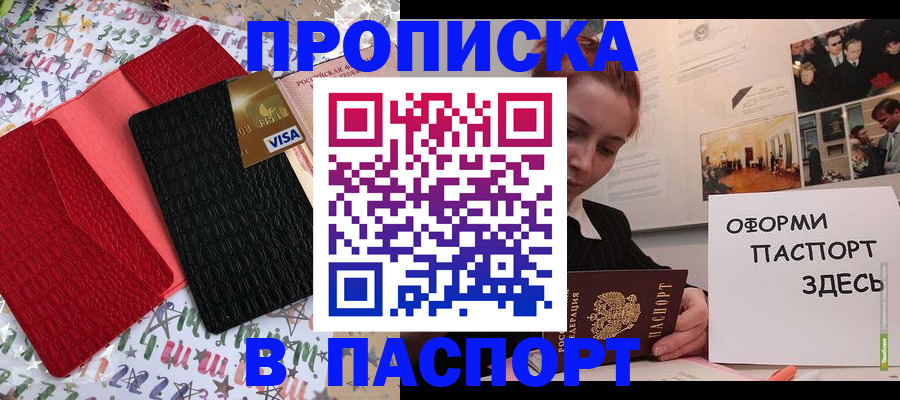 временная регистрация законно в Боготоле