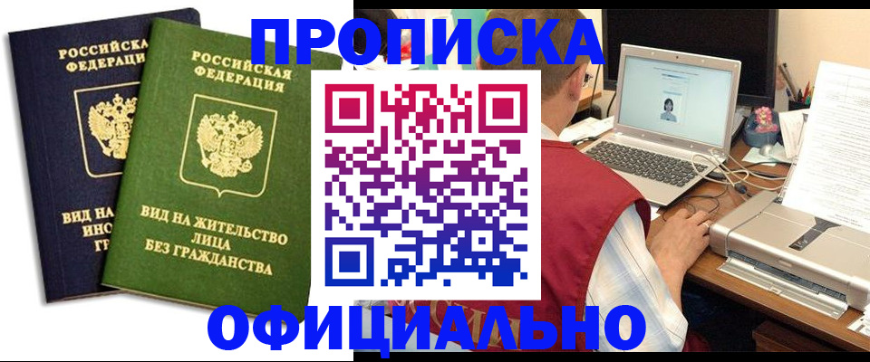 регистрация в Боготоле