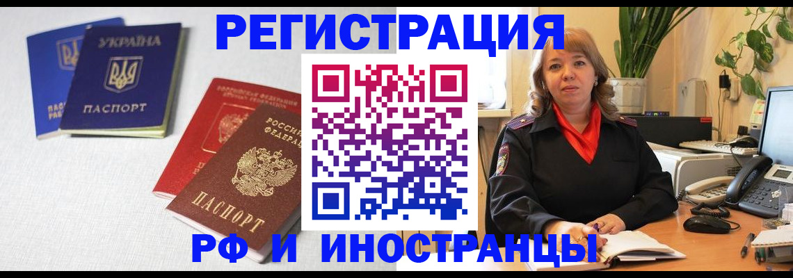 временная регистрация надежно в Боготоле