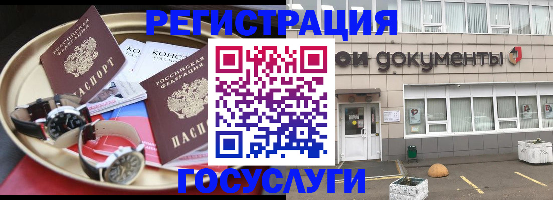 регистрация для дет. сада в Боготоле